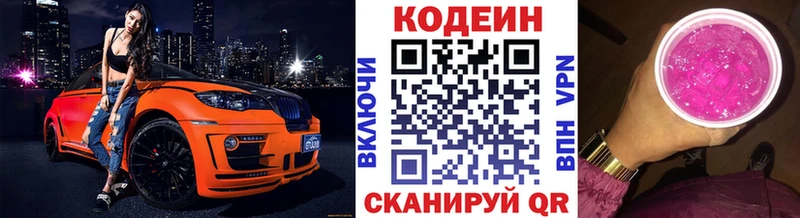 Кодеиновый сироп Lean Purple Drank  Дубовка 